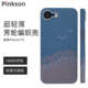 Pinkson Aramid Carbon Fiber Jacquard Weave Pattern Phone Case for iPhone 17, 16, 15, 14 and 13