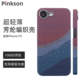 Pinkson Aramid Carbon Fiber Jacquard Weave Pattern Phone Case for iPhone 17, 16, 15, 14 and 13