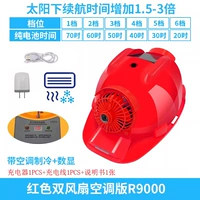 Красный вентилятор на солнечной энергии, зарядное устройство, цифровой дисплей