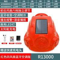 Красный вентилятор на солнечной энергии, зарядное устройство, bluetooth