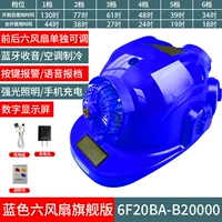 Синий вентилятор на солнечной энергии, bluetooth, цифровой дисплей