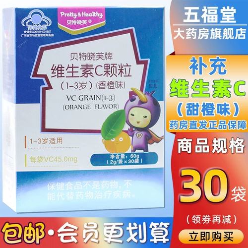 Витаминизированный апельсин, 2G, 1-3 лет