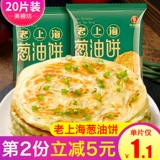 Meichengfang Old Shanghai Baskallion Oil Cake Семейство Семейство Семейство Семейство Семейство Семейство быстро быстрого пита