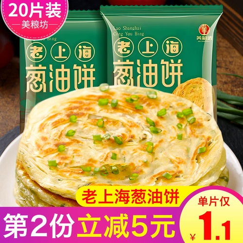 Meichengfang Old Shanghai Baskallion Oil Cake Семейство Семейство Семейство Семейство Семейство Семейство быстро быстрого пита
