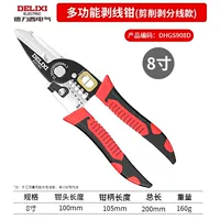 Немецкий SEIKO-8-дюймовый многофункциональный электрический сдвиг