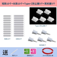[Белый] Короткая 10+ Long Model 10+Type-C Dust Plug 5+5 штекер наушников 5