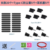 [Black] Long 20+Dust Pul Pul Pul 5+5.