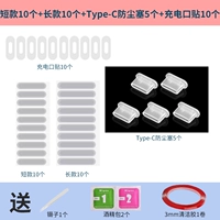[Белый] короткий 10+ длиной длиной 10+типа C Dust Pul Pul 5+10 зарядный порт 10