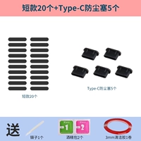 [Black] Short 20+Dust Pul Plug 5 Type-C 5