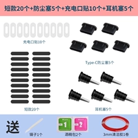 [Black] Short 20+Dust Pul Pul Pul 5+10 Порт зарядки 10+5 штекер наушников 5