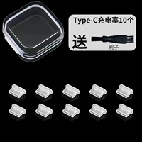 [Белый] 10 Пылевой заглушки Type-C 10 (бесплатная коробка+щетка)