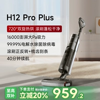 [Взрыв по всей сети] H12Proplus