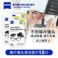 Объектив, салфетки, 18 штук