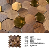 Черный грецкий орех + керамический золото