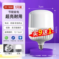 E27 увеличивает Super Bright ★ SY-18W (купить 9 Get 1 бесплатно 1) Горячие продажи