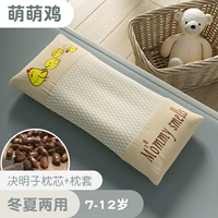 7-12 лет Xiaomeng Chicken [Cassiazi Pillow Core (холодный и теплый)+ватная подушка]