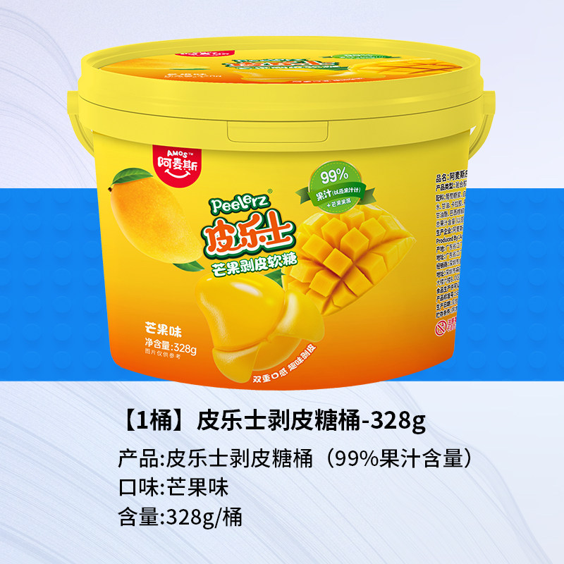 阿麦斯peelerz皮乐士剥皮糖99%水果果汁软糖橡皮糖儿童果汁零食 阿麦斯造实拍商品图