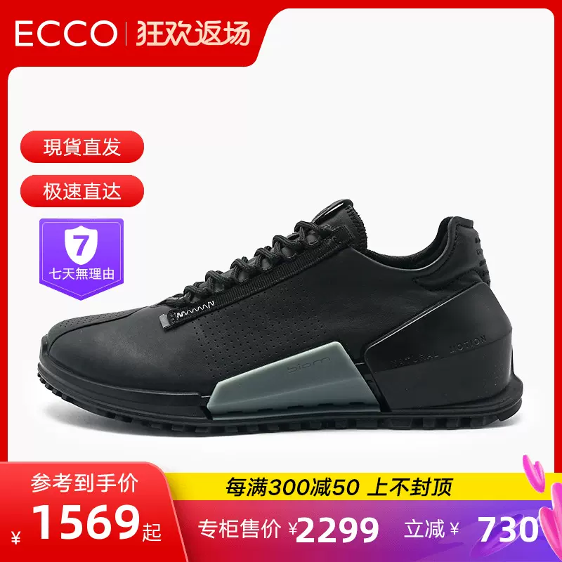 ecco 800644