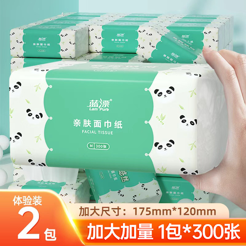 天降1元任选！10包手帕纸2包抽纸450g内衣液