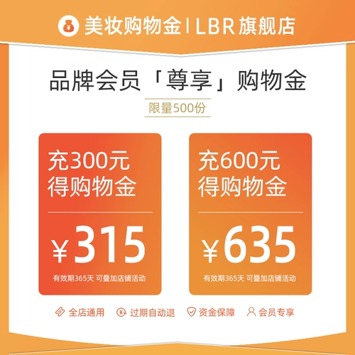[Участник Excellence] LBR Beauty Купить золото-pre-pre-recharge 300+600 наслаждается 635