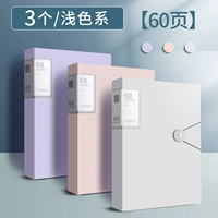 3 60 страниц [1 светлая система каждой]