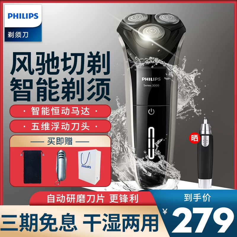 Philips, men's rechargeable razor full body