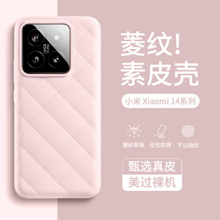 Xiaomi 14 携帯電話ケースに適した公式オリジナル製品、新しい菱形プレーンレザー Xiaomi 14Pro ピンクの携帯電話ケース、オールインクルーシブ