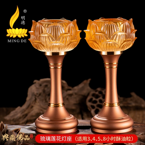 Mingde's Butter Lotus Candlesticks для буддхи глазированные лампы Домашние лампы для топленого масла в будду Гал Гал Лампы украшения