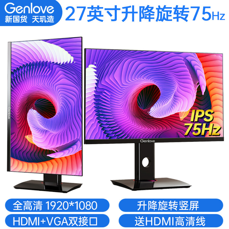 [USD 136.22] 24-inch Portrait Display 2K4K Rotatable Lifting IPS Screen ...