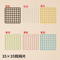 35*35 Обычная железная сеть