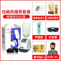 SS-01 Стандарт+белая пятно бактериостатическая жидкость+измеритель артериального давления+гель алоэ вера+очки+боль могут быть вставлены