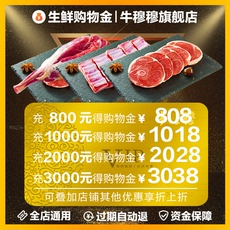 Рыба мясо/фрукты и овощи/кулинария-магазины золота 先渲翟傥锶通用优菘傻印滩羊肉