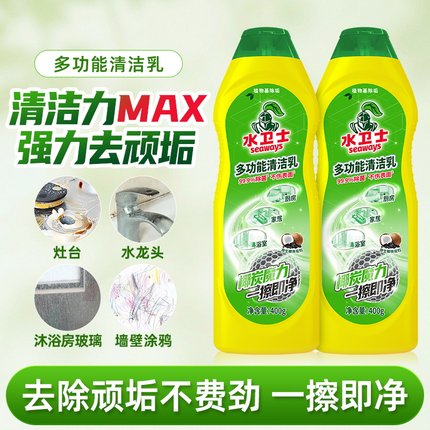 水卫士多功能清洁乳强力清洁浴室瓷砖厨房家用不锈钢清洁膏去油污