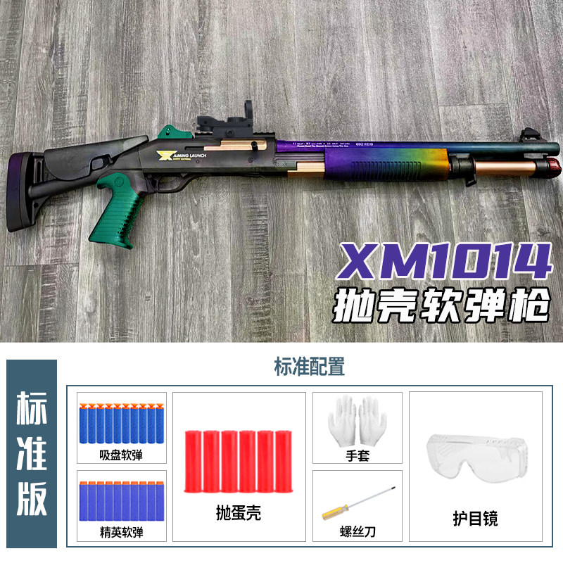 Black gold XM1014 soft shotgun loose shotgun metal shell M870 simulation spray model children boy toy gun