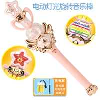 【Зарядка версия】 Звездная принцесса музыкальная палочка