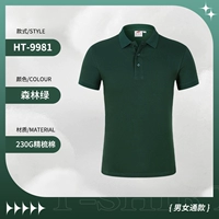 HT-9981 Forest Green