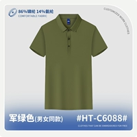 HT-C6088 Армейская зеленая