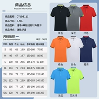 [Quick Dry#Grid Sweat] cyjd8111 Table Size Table