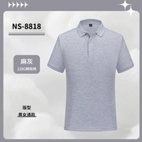 NS8818 Mochi Ash