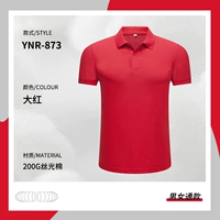 YNR-873 Big Red