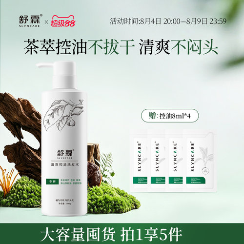 护理头皮 清爽控油蓬平衡水油