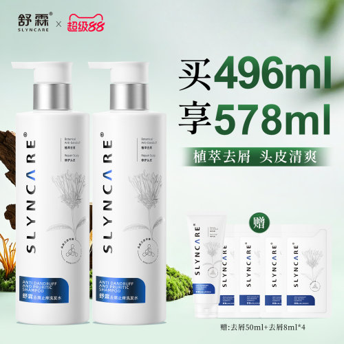 专研头皮护理 双重发明专利 毛金鸡纳去屑