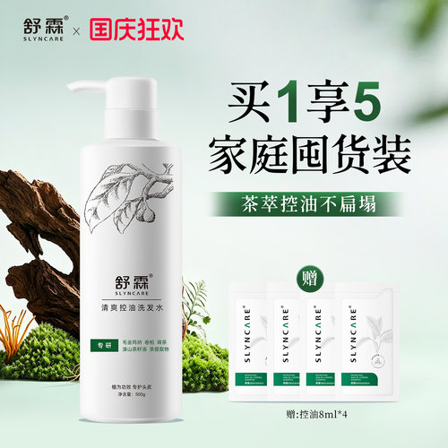 护理头皮 清爽控油蓬平衡水油