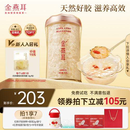 煮一碗仅需2g  1罐吃40天