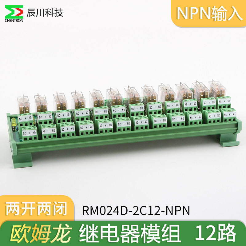 [USD 16.66] Omron Relay Module 24V Intermediate Relay Module PLC