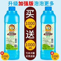 [Blue Bottle-Upgrade Enhanced Version] Купить 1000 мл 1000 мл [всего 2 большой бутылки] Bubble Boy