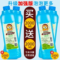 [Enhanced Edition с синими бутылками] Купите 2000 миллилитров и получите 2000 мл [всего 4 бутылки] Bubble Boys