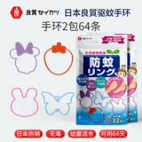 Японское детское средство от комаров для взрослых, детская хваталка, браслет