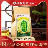 Renhe fat sea chrysanthemum чай Luohan фрукты золото и серебряный цветочный цветок цветочный чай