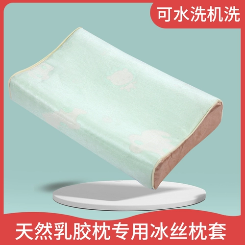 Летняя мультяшная детская шелковая наволочка, детский коврик